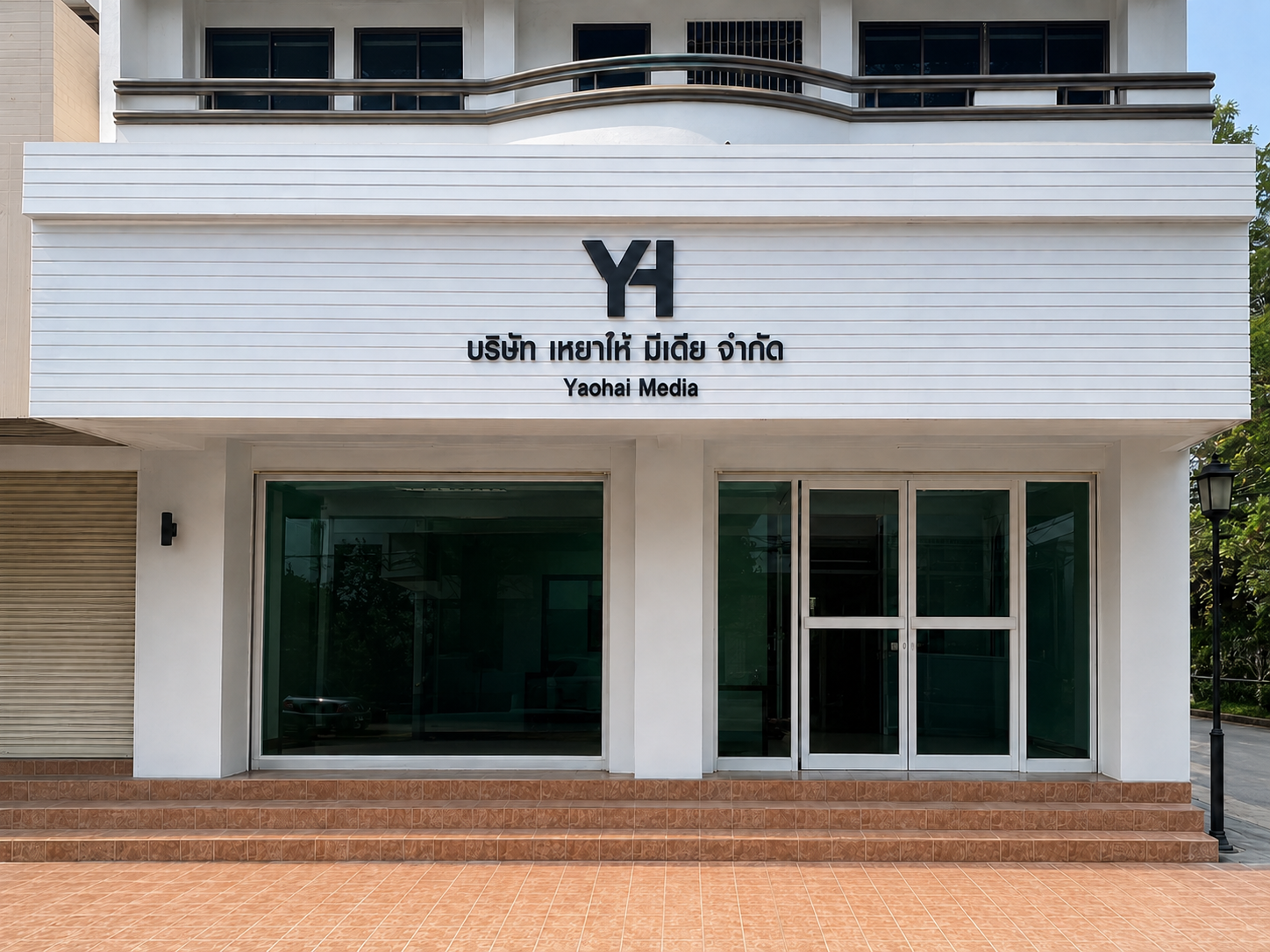 泰国清迈第二家线下公司